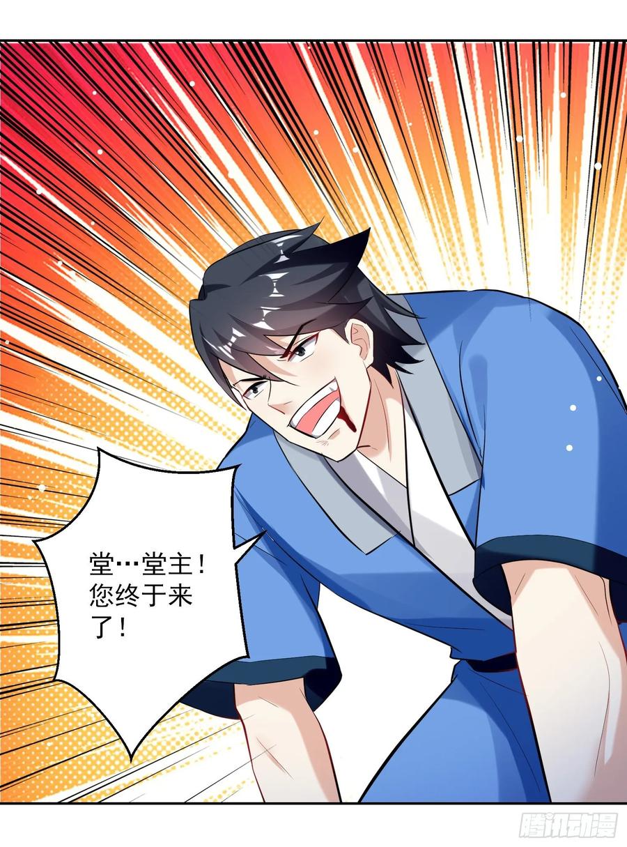 凌天神帝87话 百草堂堂主