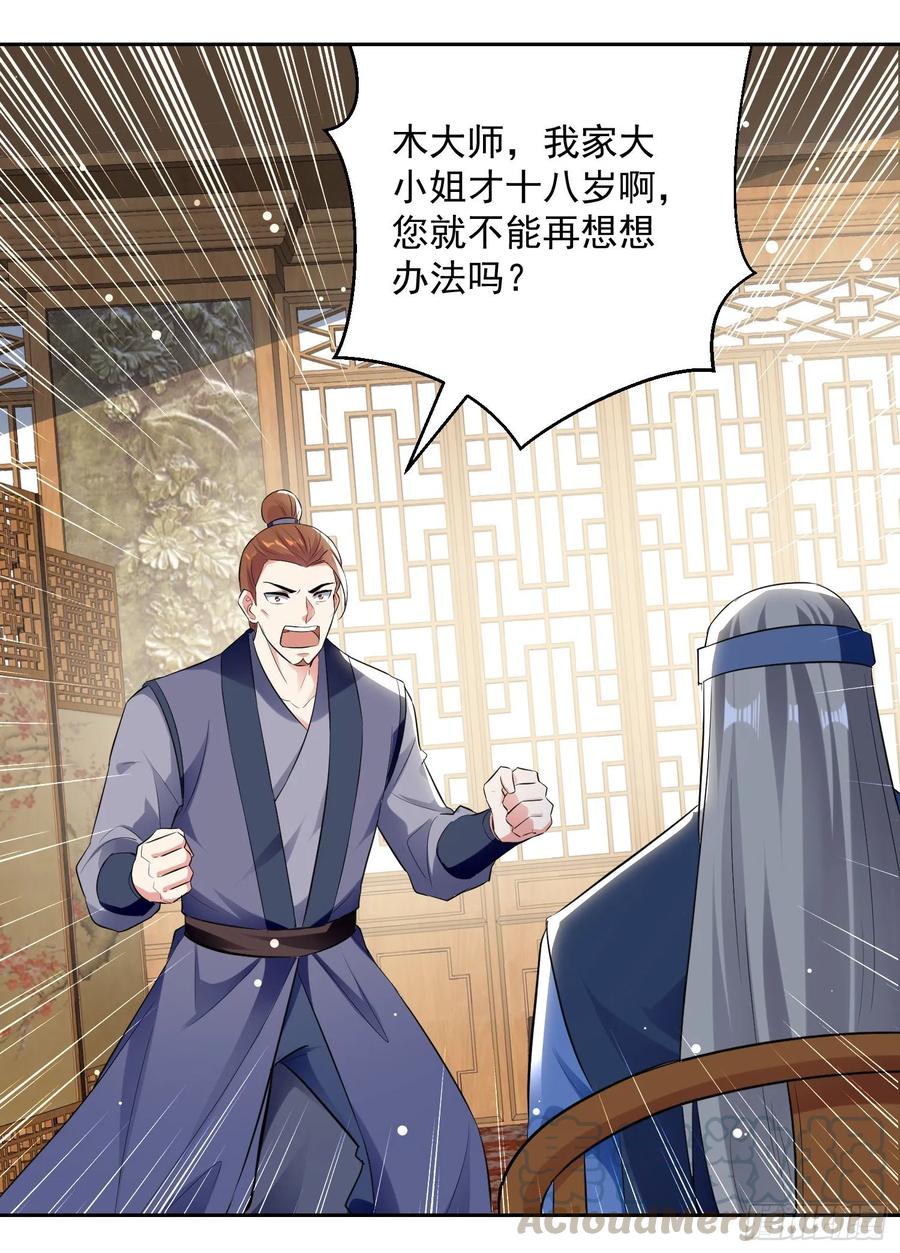 凌天神帝87话 百草堂堂主