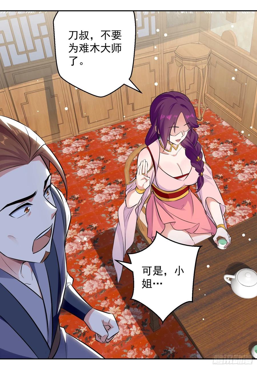 凌天神帝87话 百草堂堂主