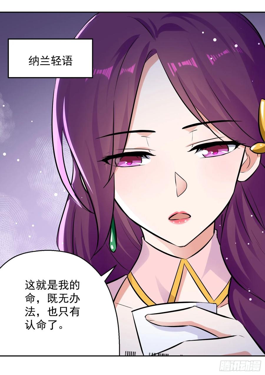 凌天神帝87话 百草堂堂主