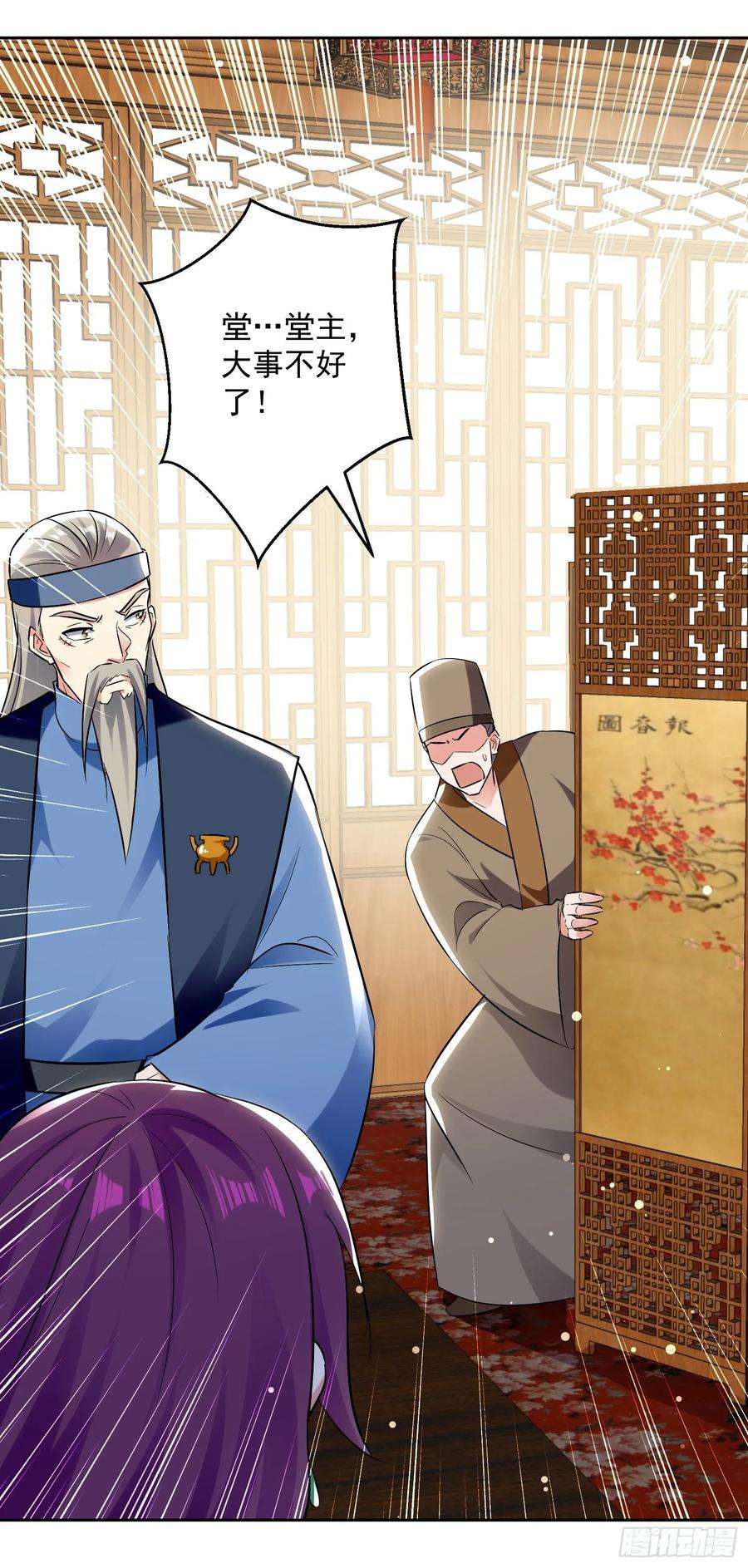 凌天神帝87话 百草堂堂主