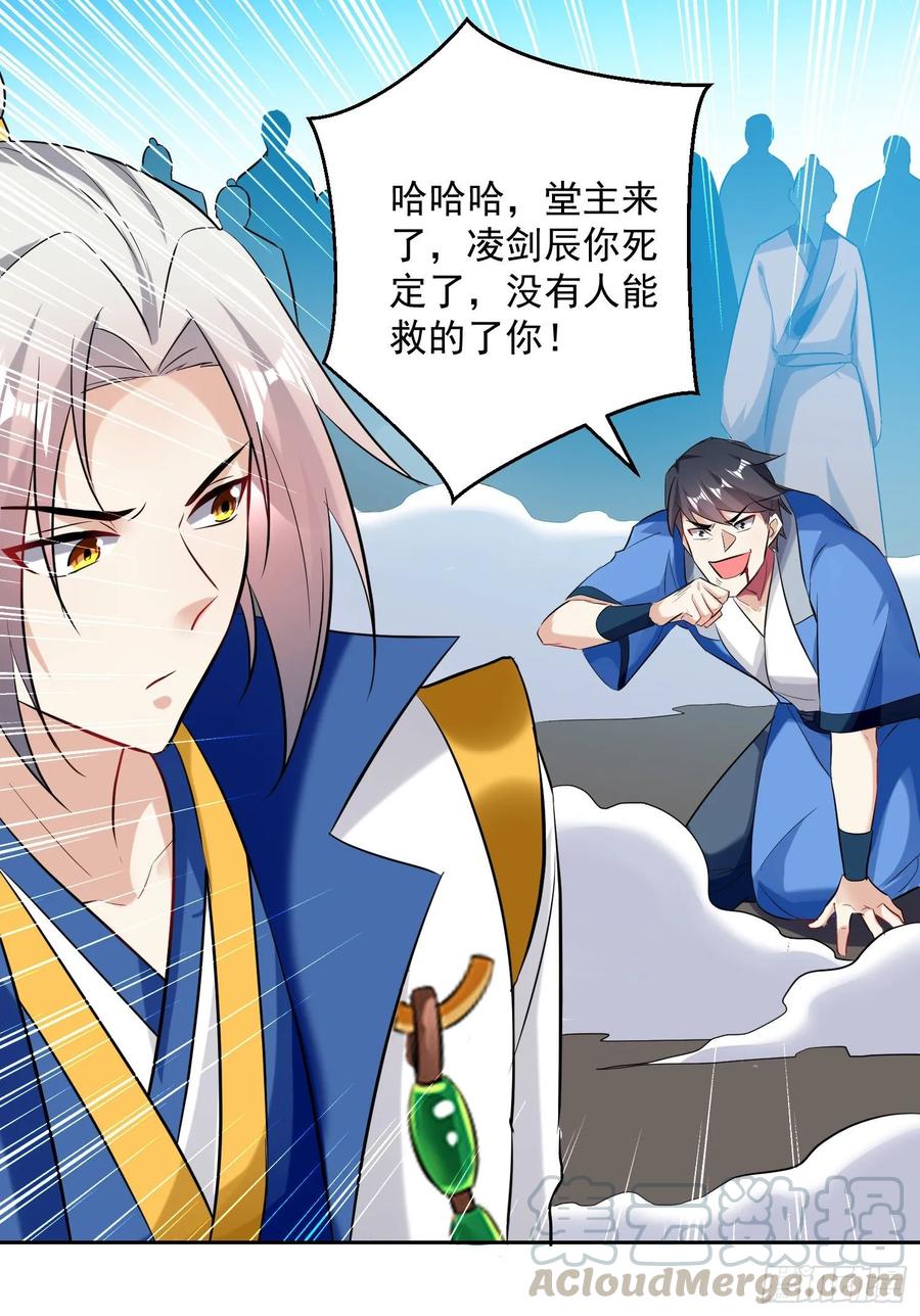 凌天神帝88话 两个要求