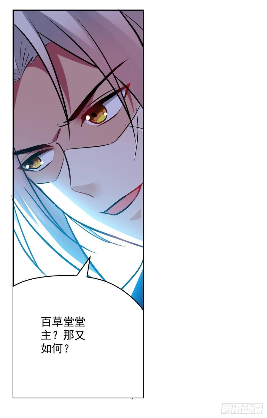 凌天神帝88话 两个要求