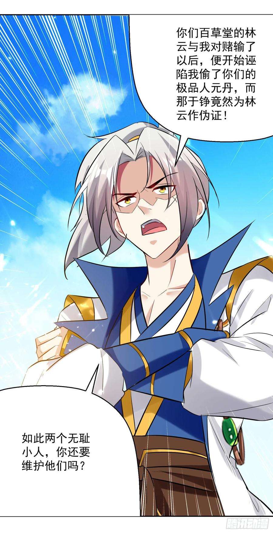 凌天神帝88话 两个要求