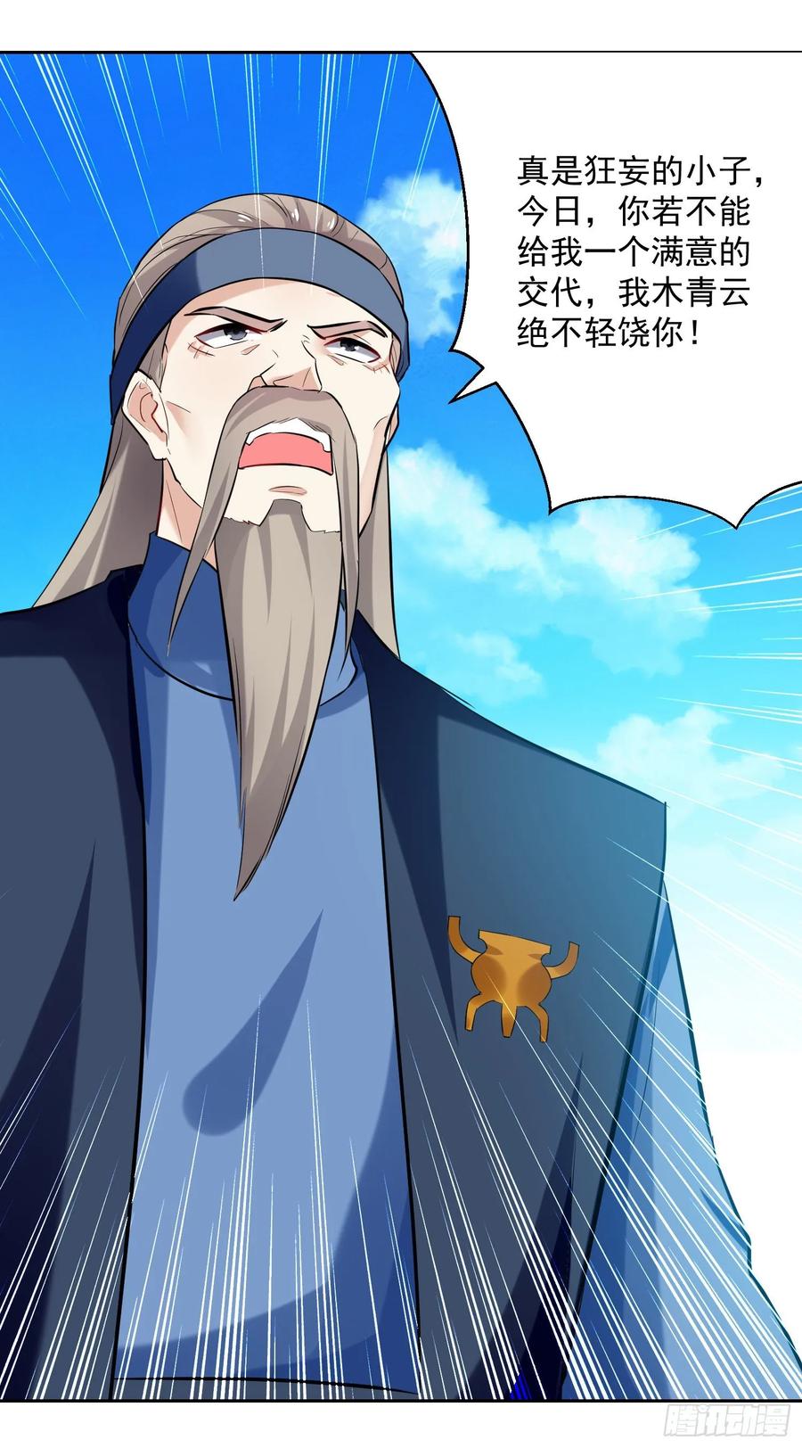 凌天神帝88话 两个要求