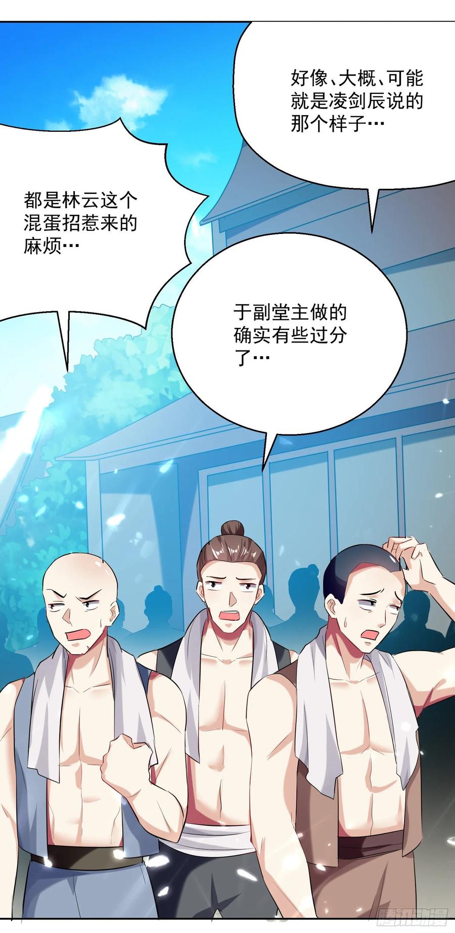 凌天神帝88话 两个要求