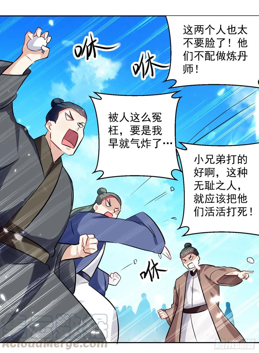 凌天神帝88话 两个要求