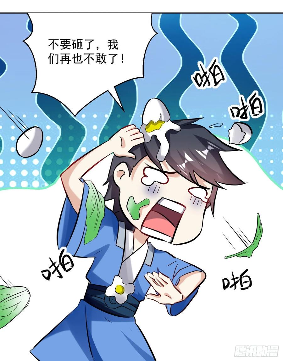 凌天神帝88话 两个要求