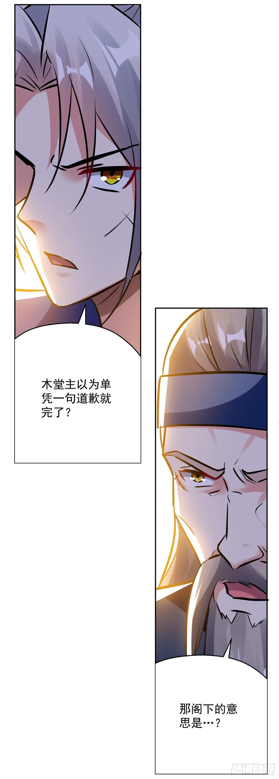 凌天神帝88话 两个要求