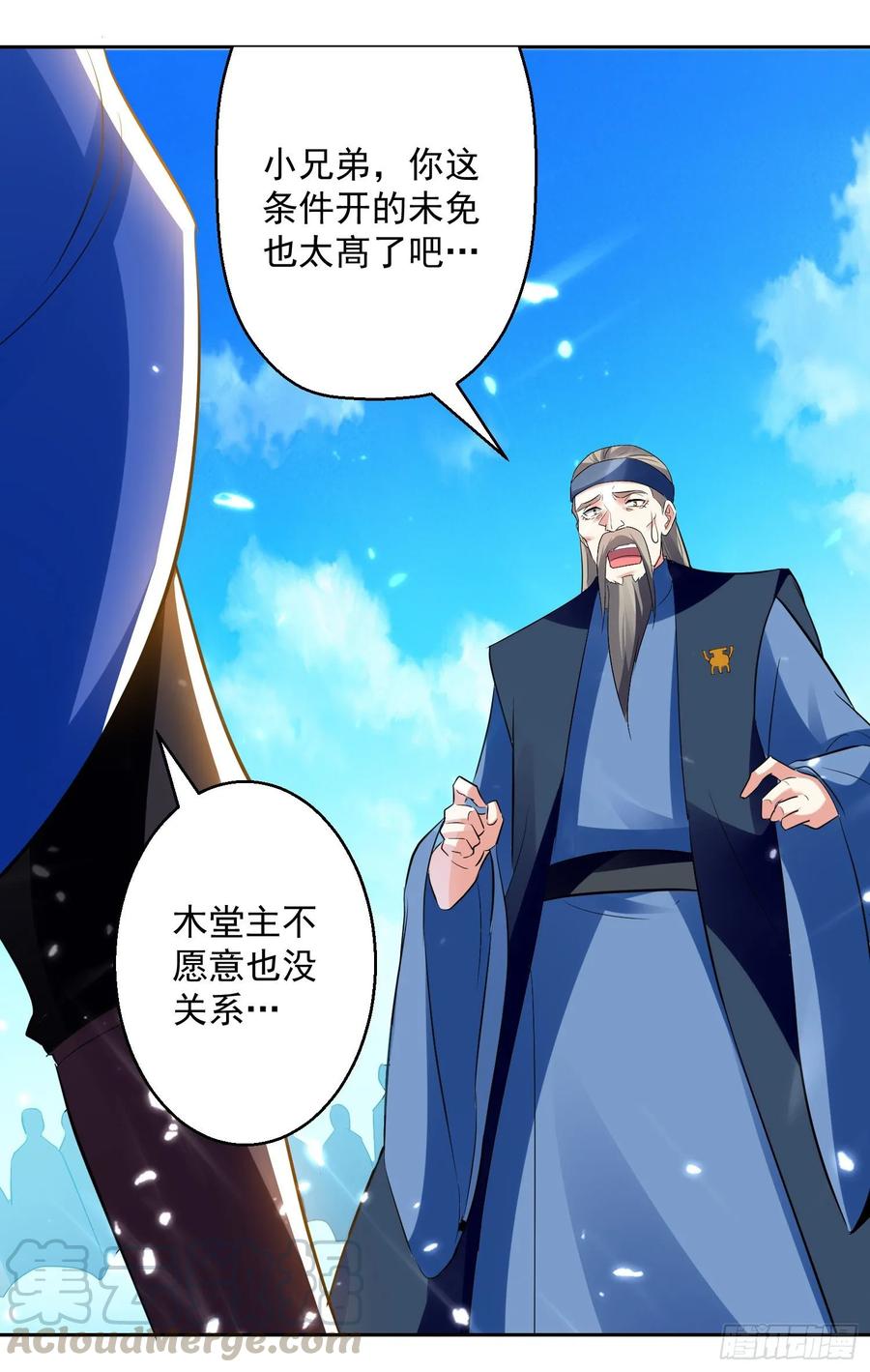 凌天神帝88话 两个要求