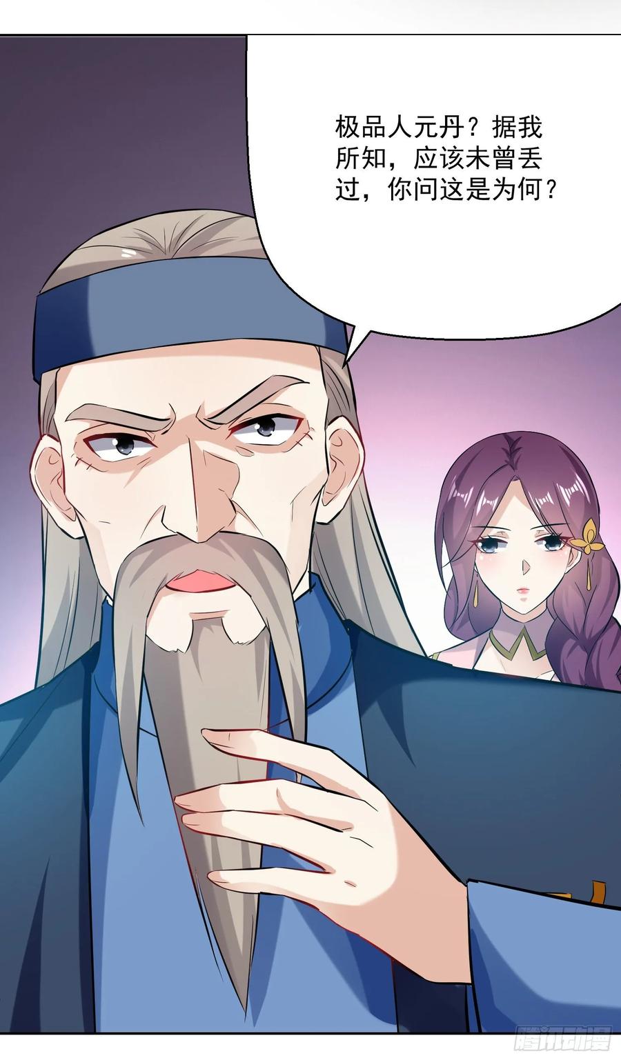 凌天神帝88话 两个要求