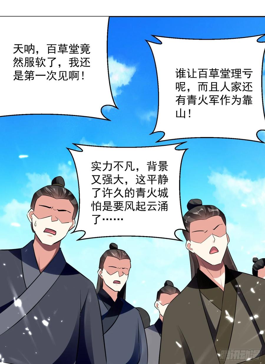 凌天神帝89话 救人