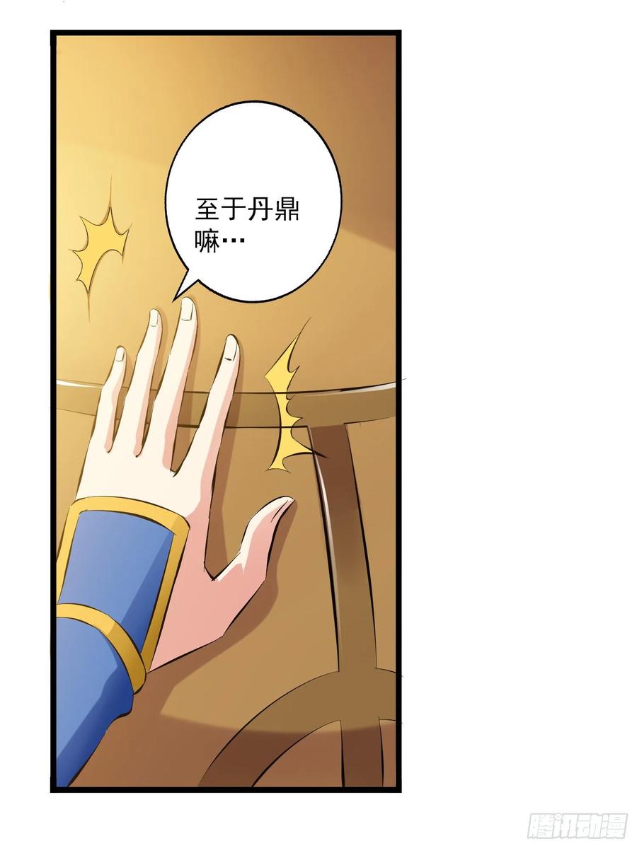 凌天神帝89话 救人