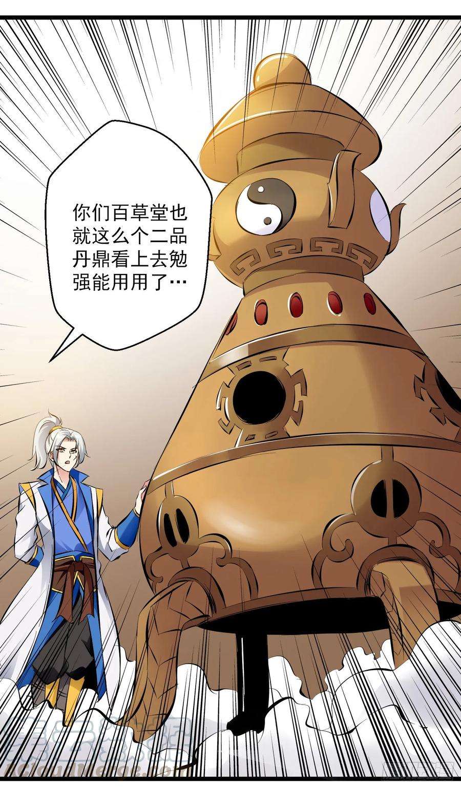 凌天神帝89话 救人