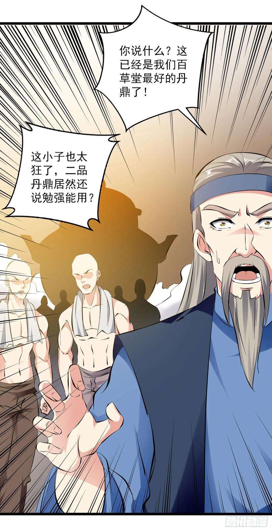凌天神帝89话 救人
