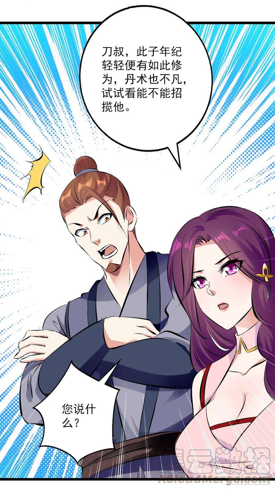 凌天神帝89话 救人