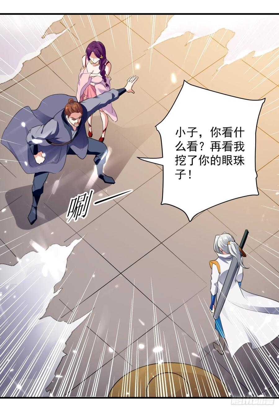 凌天神帝89话 救人