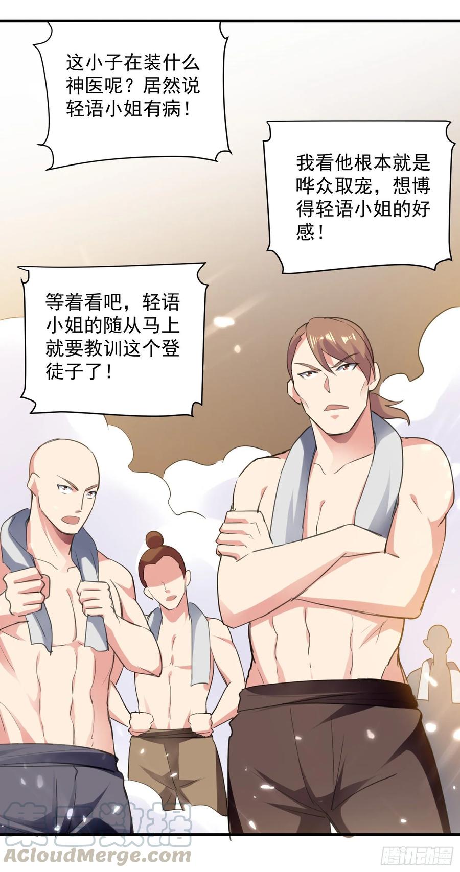 凌天神帝89话 救人