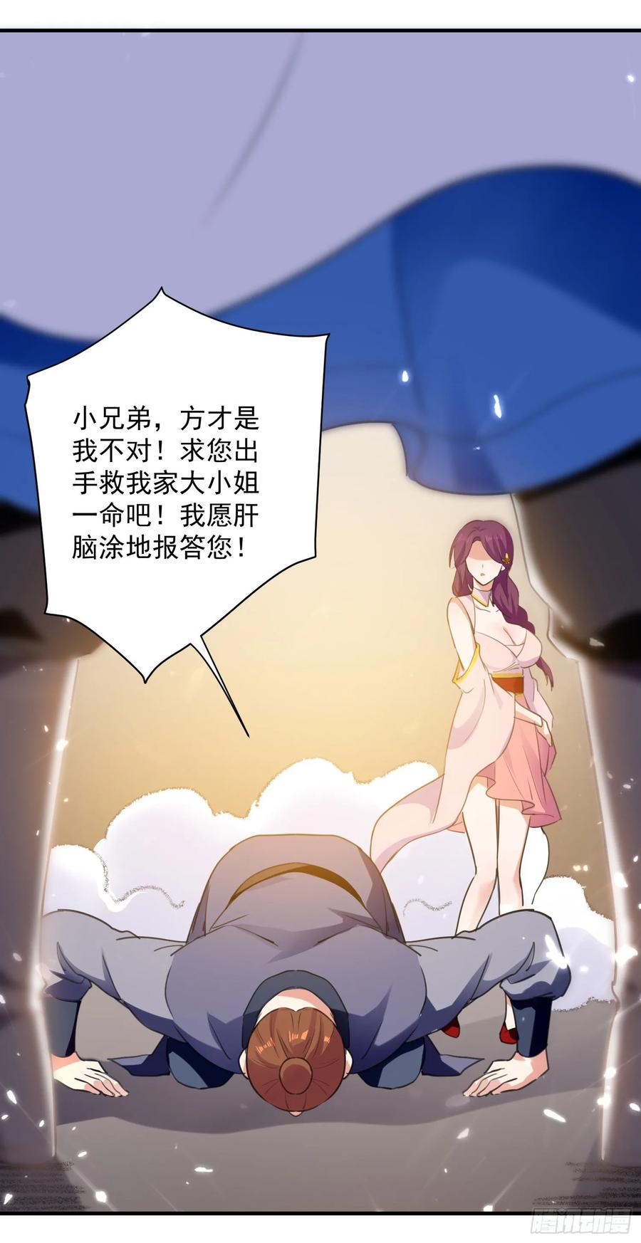 凌天神帝89话 救人