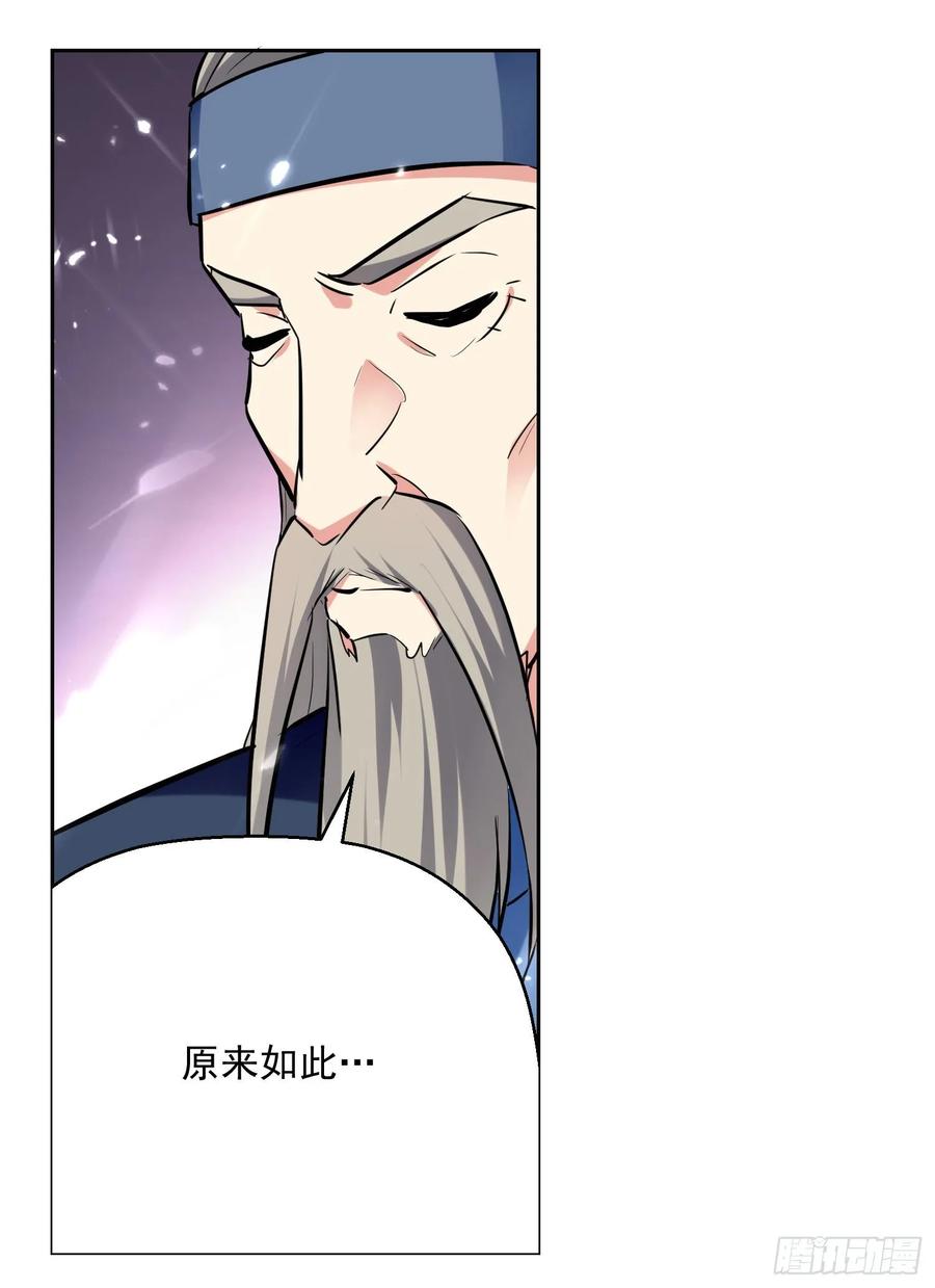 凌天神帝89话 救人