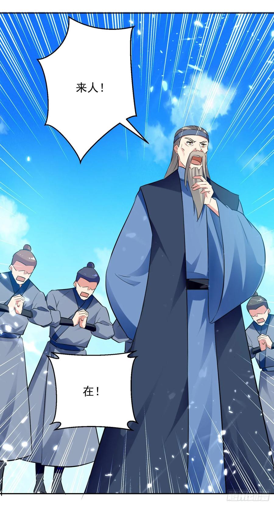 凌天神帝89话 救人