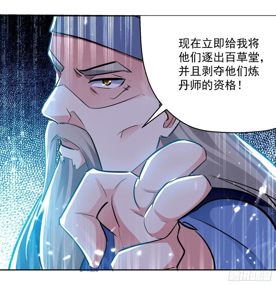 凌天神帝89话 救人