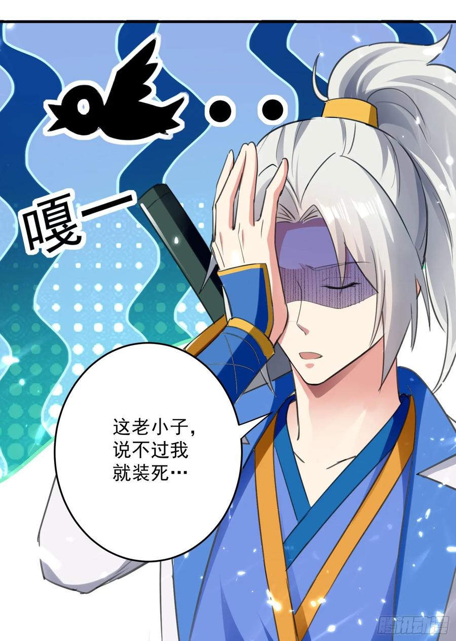 凌天神帝90话 治病
