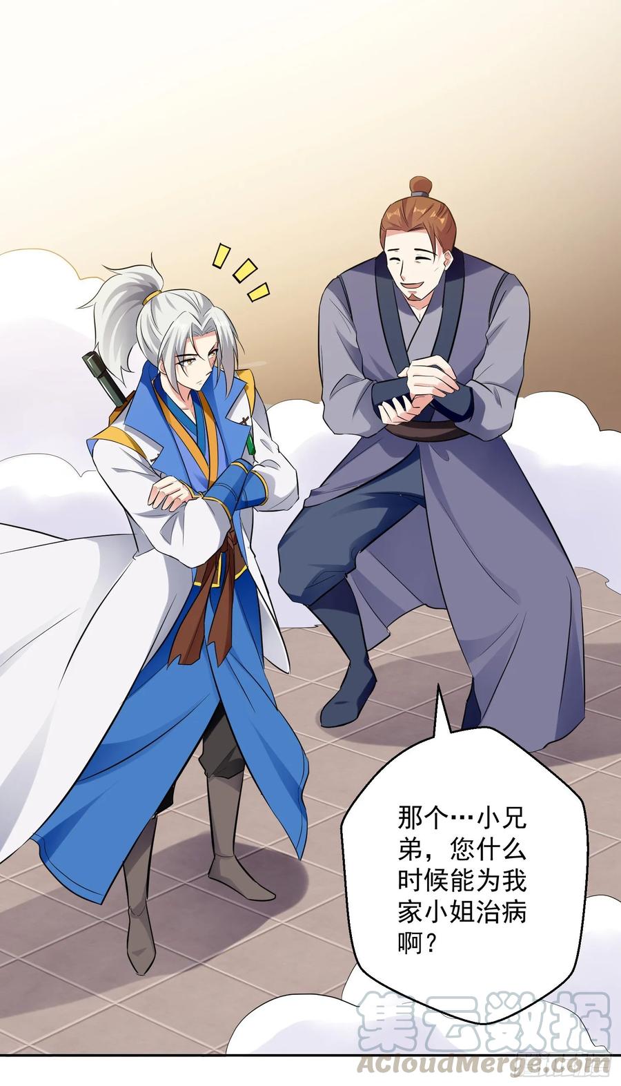 凌天神帝90话 治病