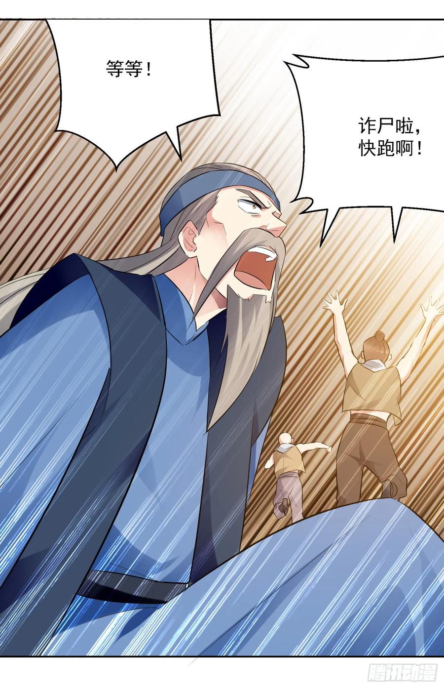 凌天神帝90话 治病
