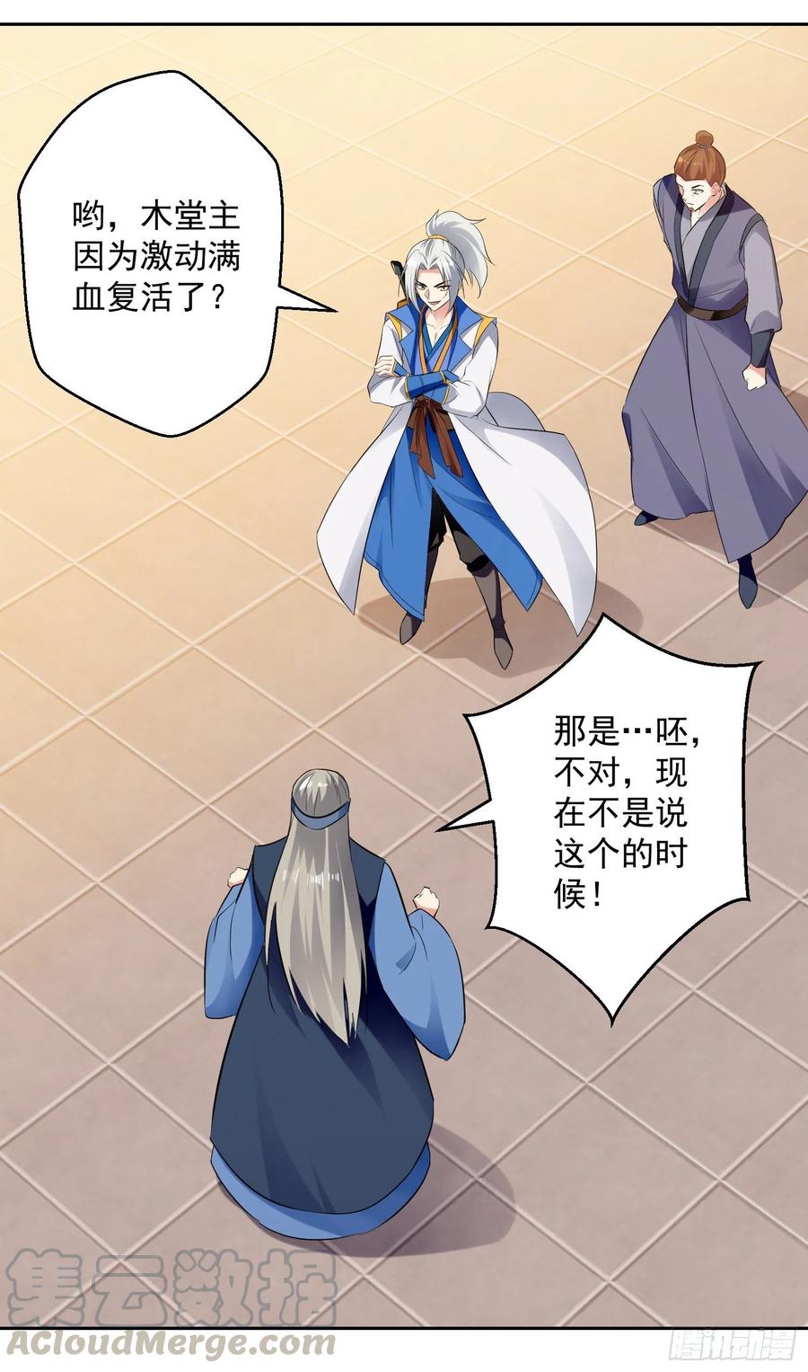 凌天神帝90话 治病
