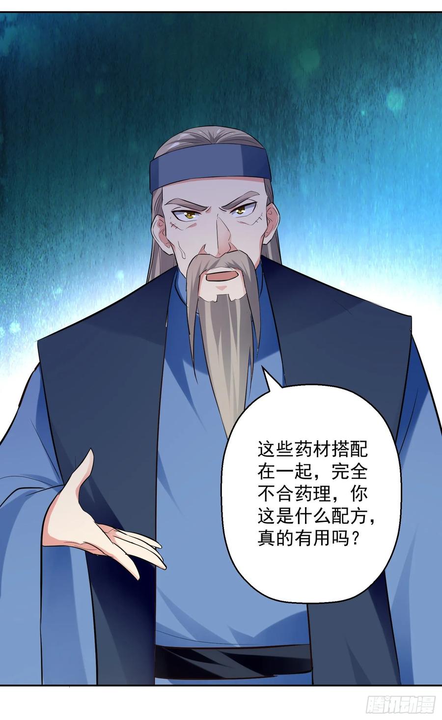 凌天神帝90话 治病