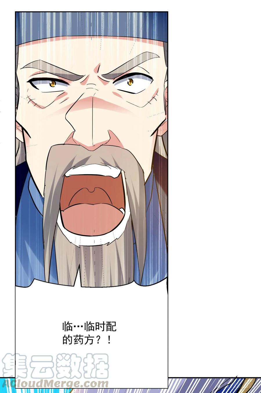 凌天神帝90话 治病