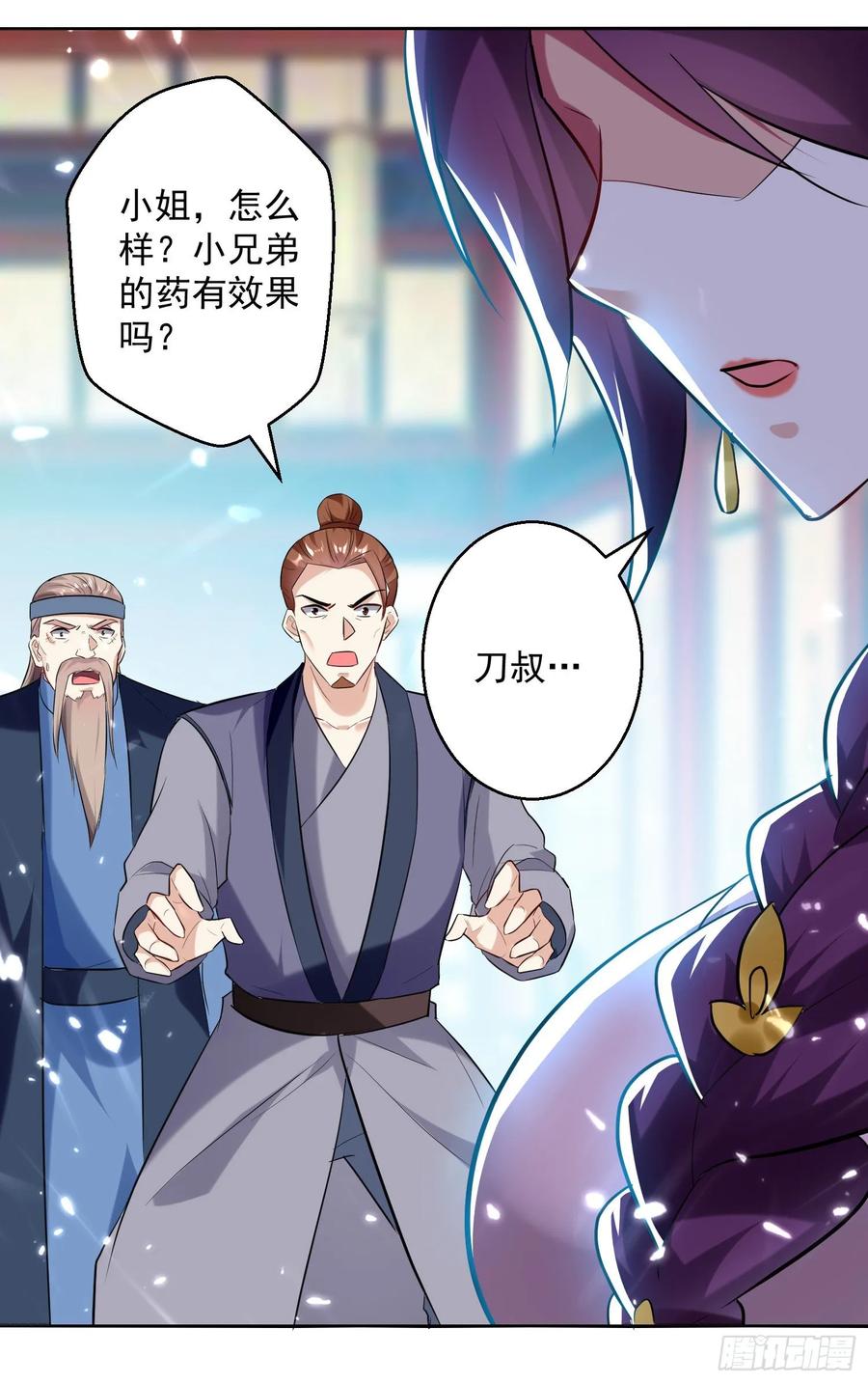 凌天神帝90话 治病