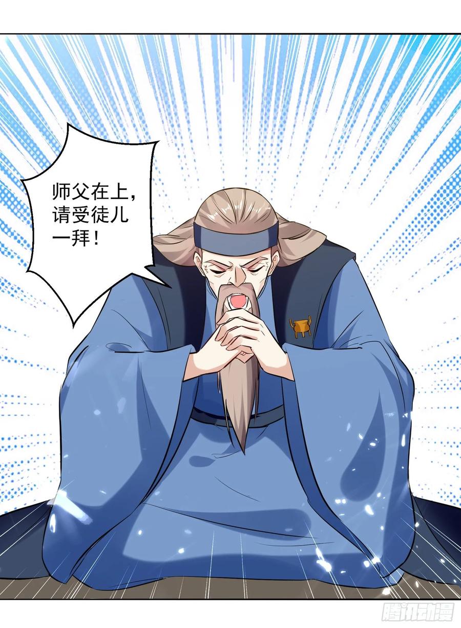 凌天神帝90话 治病