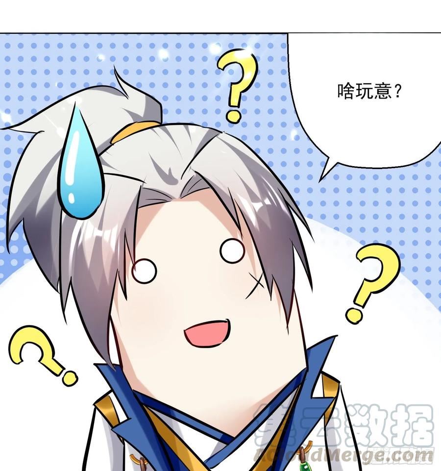 凌天神帝90话 治病