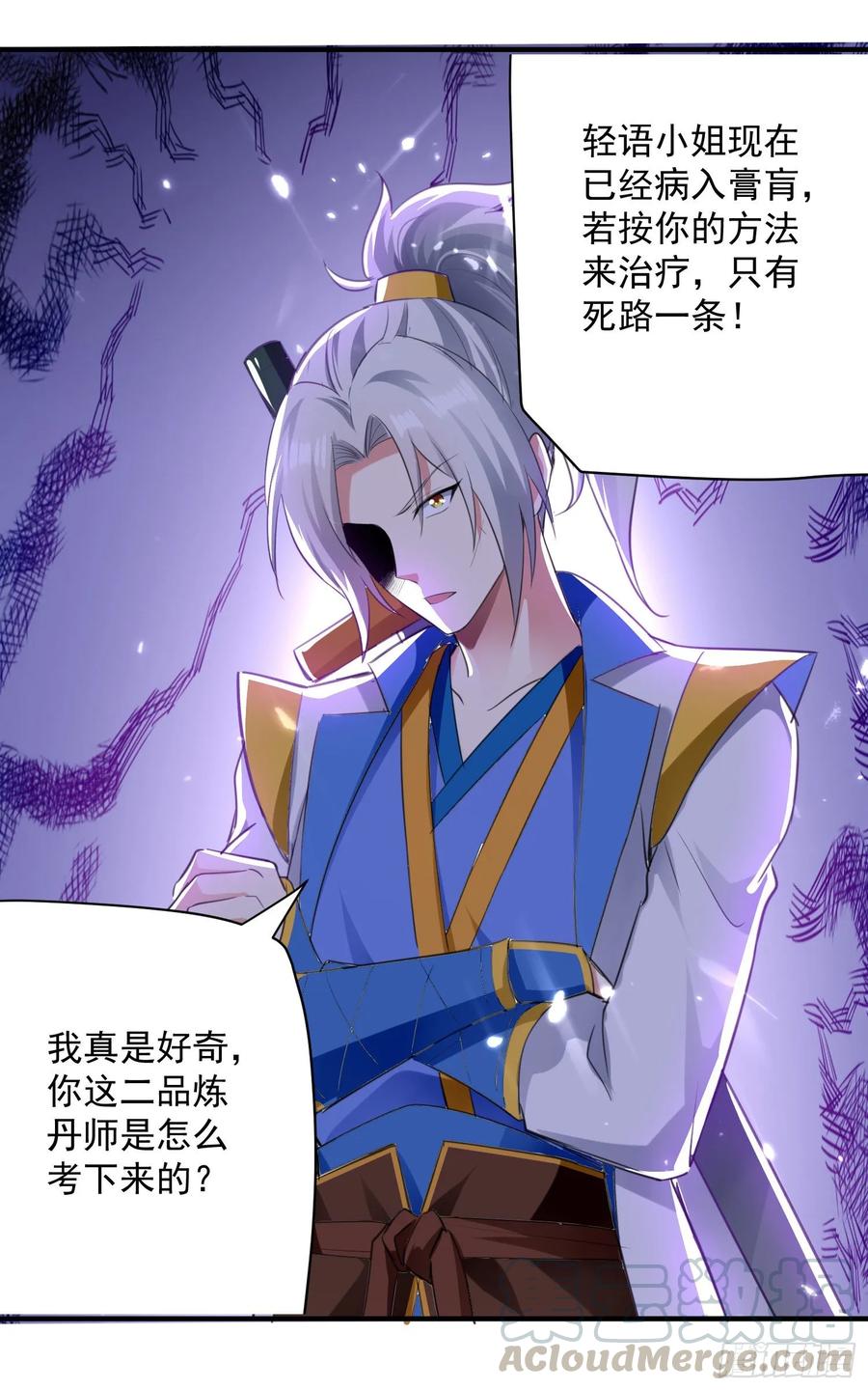 凌天神帝90话 治病