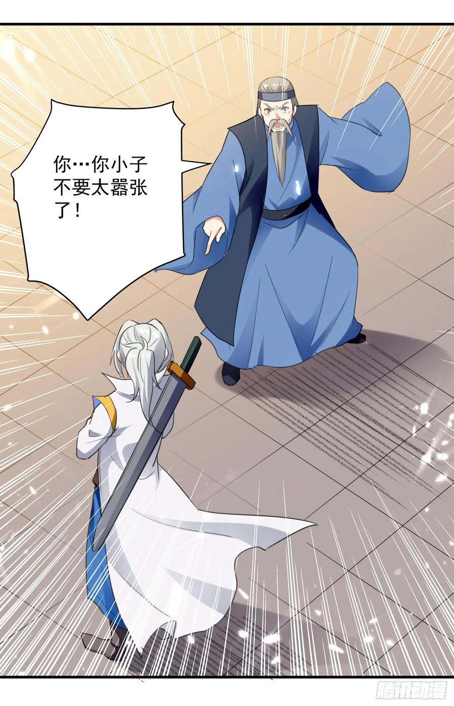 凌天神帝90话 治病