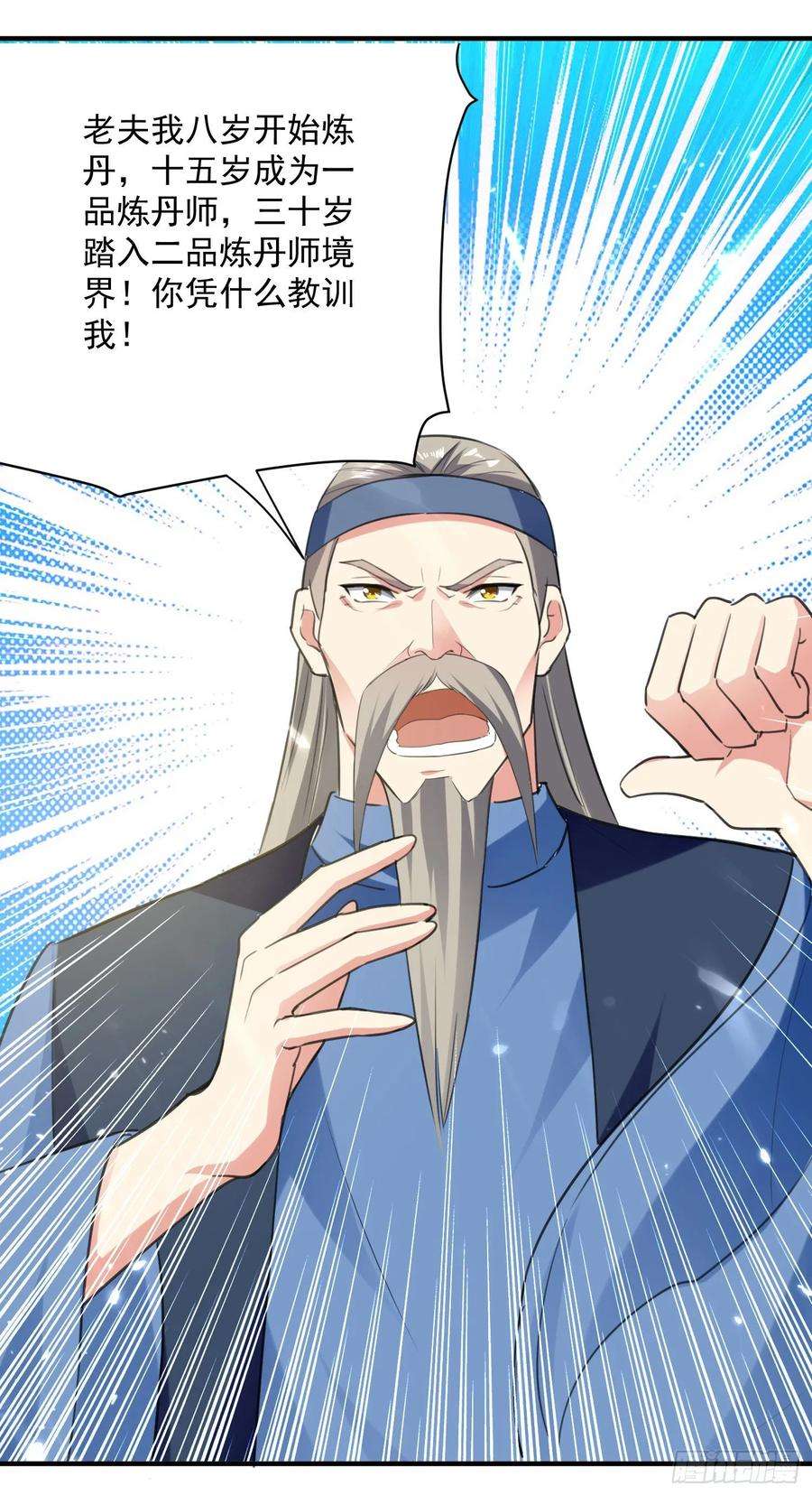 凌天神帝90话 治病