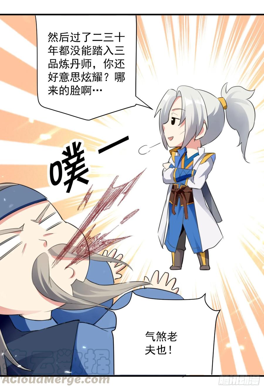 凌天神帝90话 治病