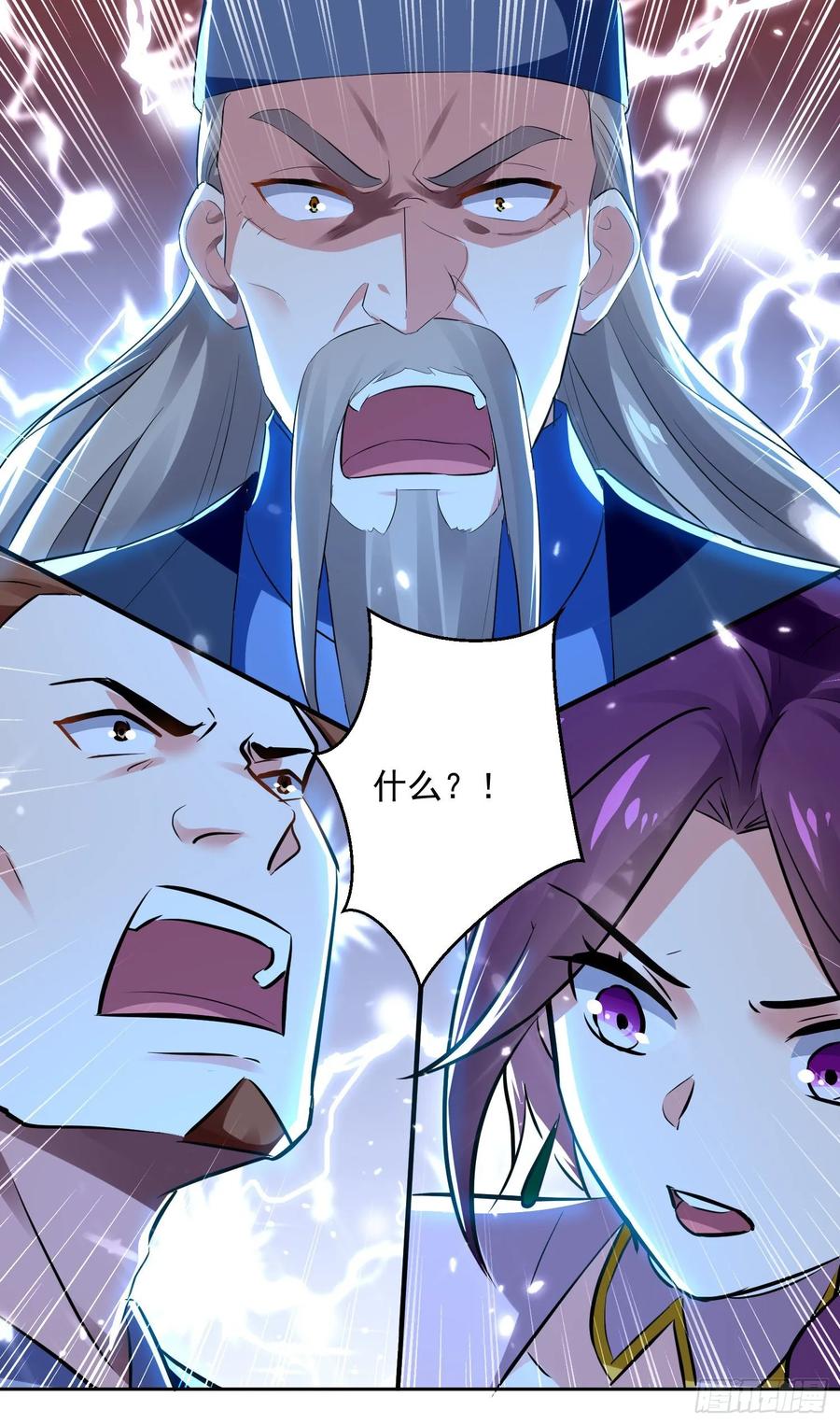 凌天神帝91话 不够资格