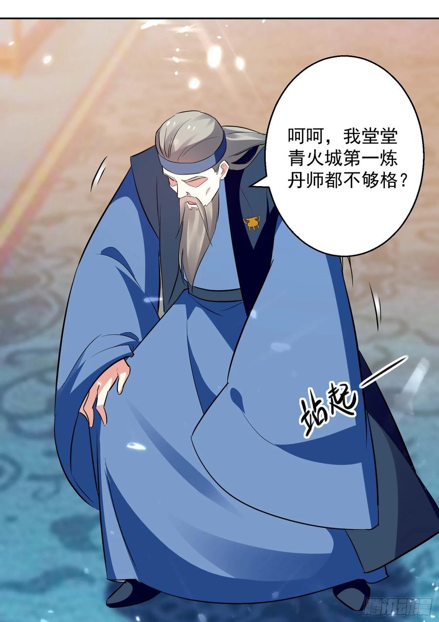凌天神帝91话 不够资格