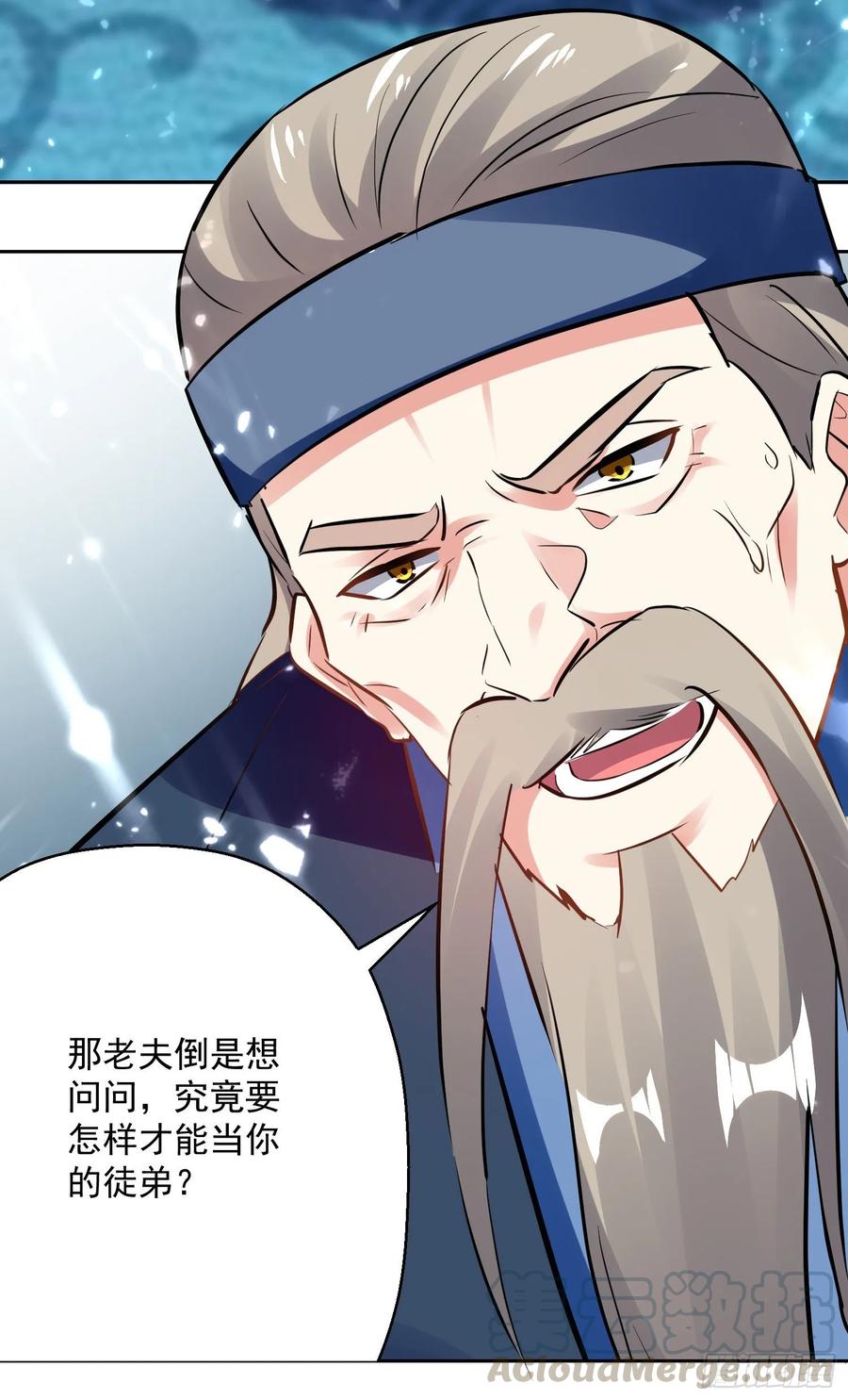 凌天神帝91话 不够资格