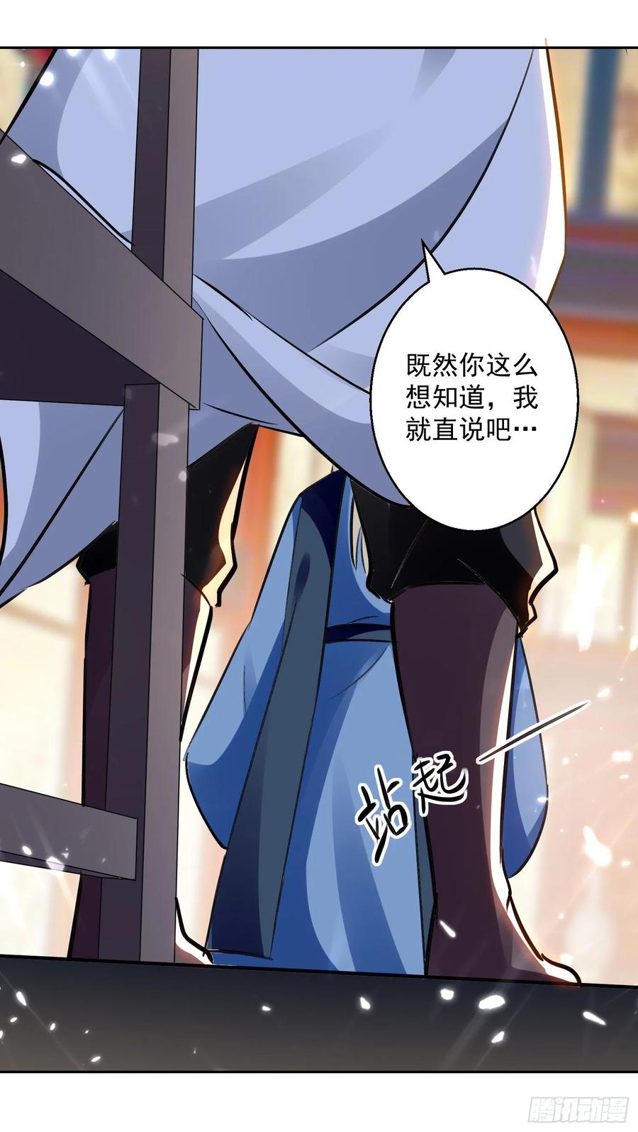 凌天神帝91话 不够资格