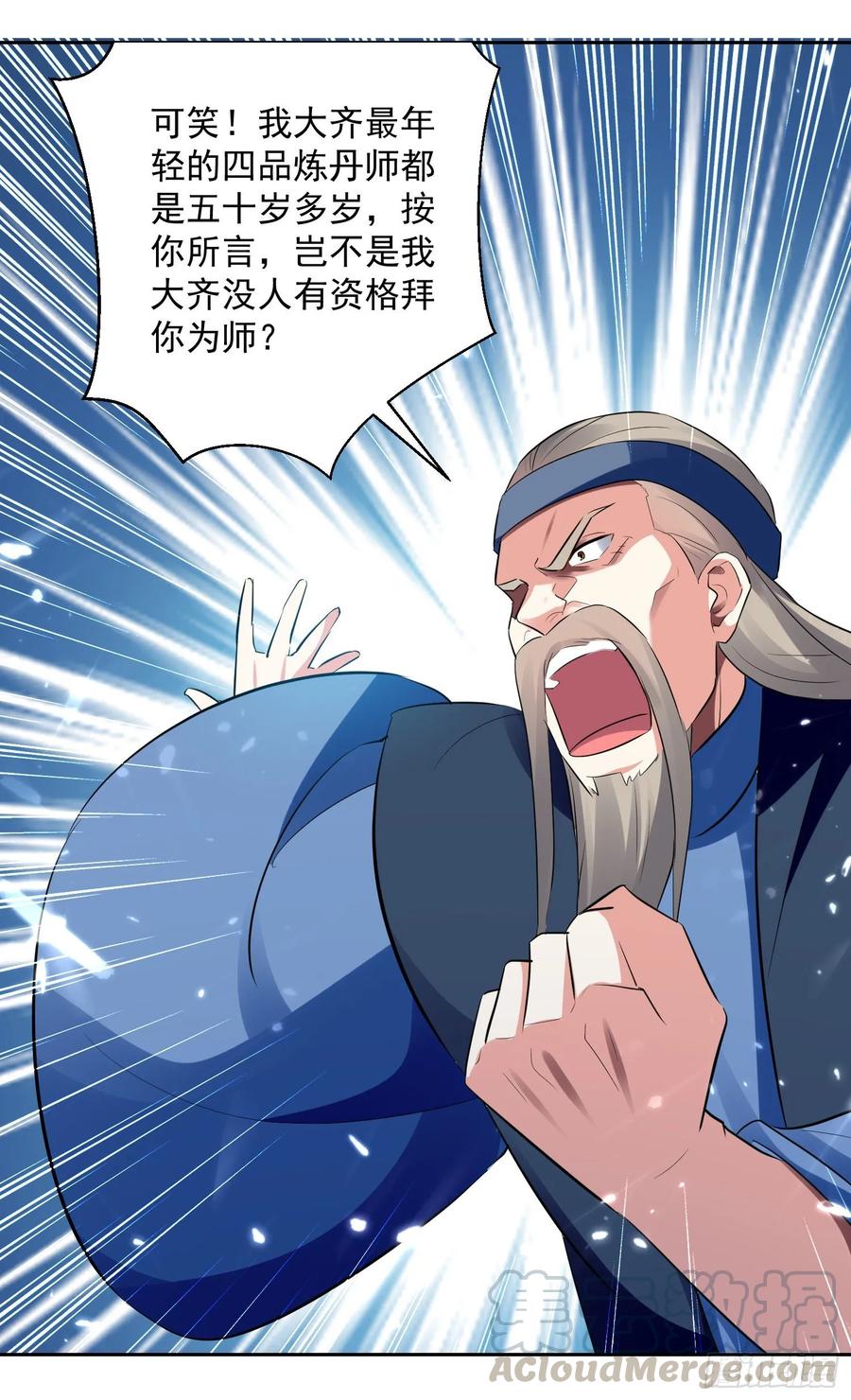 凌天神帝91话 不够资格