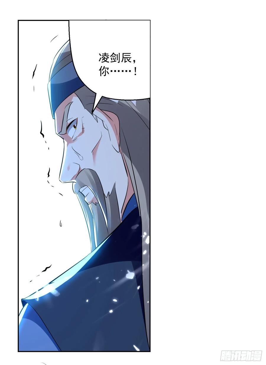 凌天神帝91话 不够资格