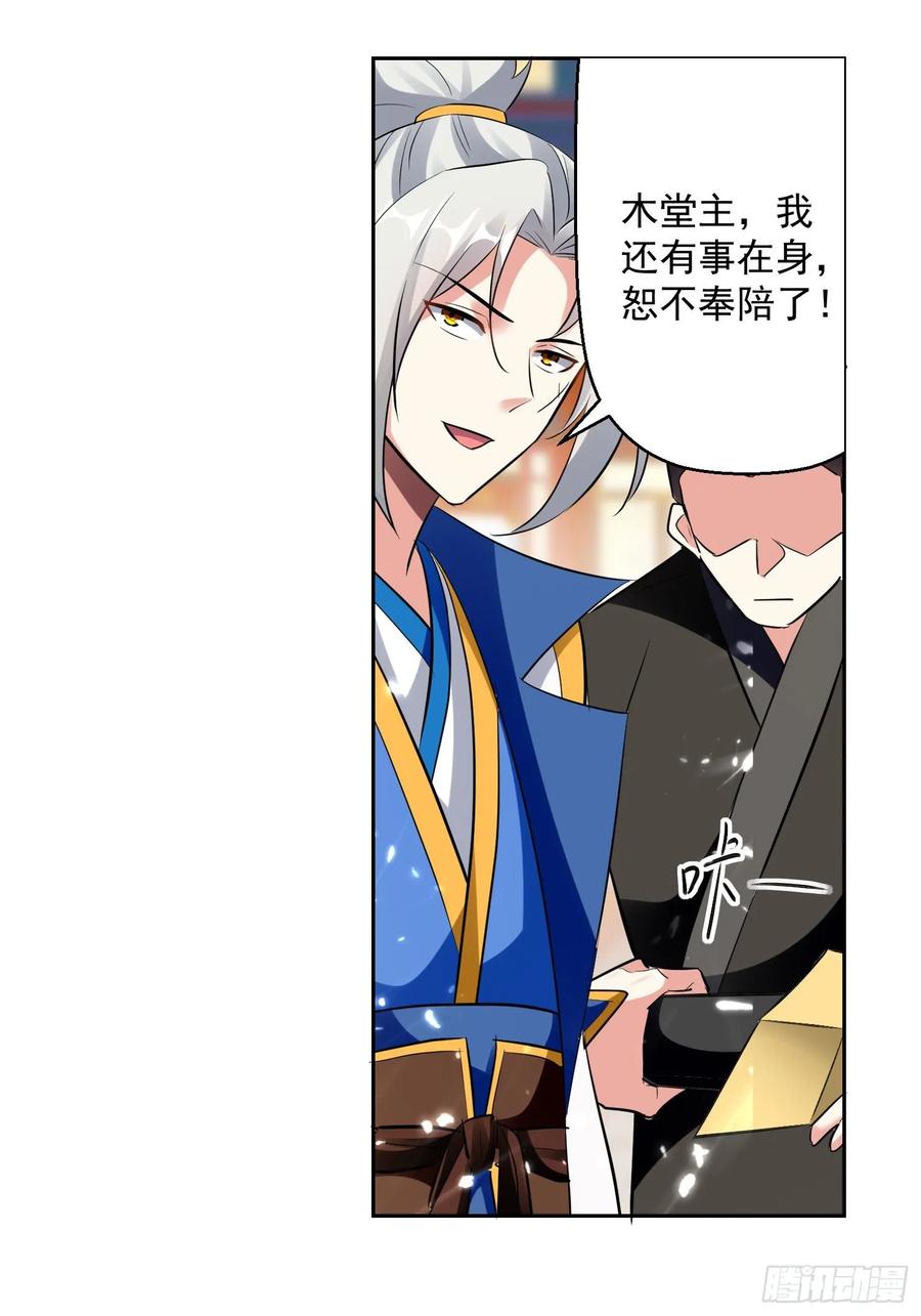 凌天神帝91话 不够资格