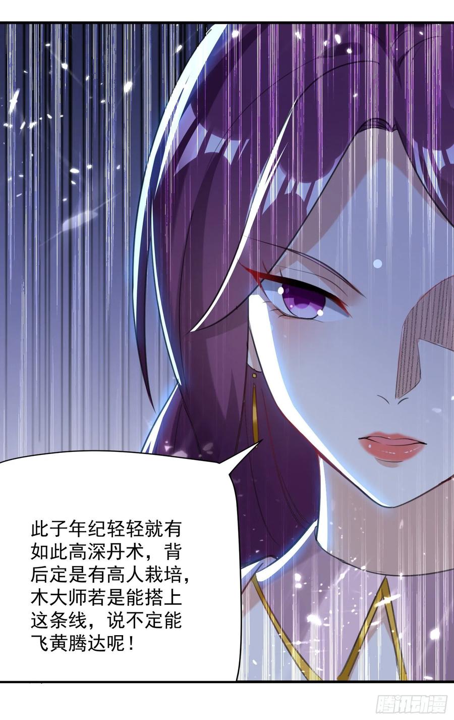 凌天神帝91话 不够资格