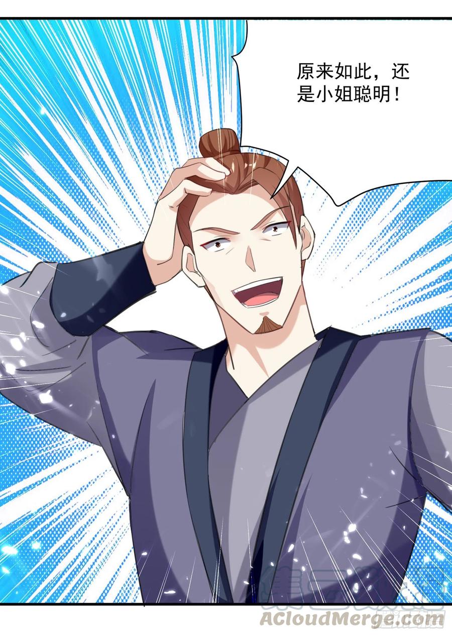 凌天神帝91话 不够资格