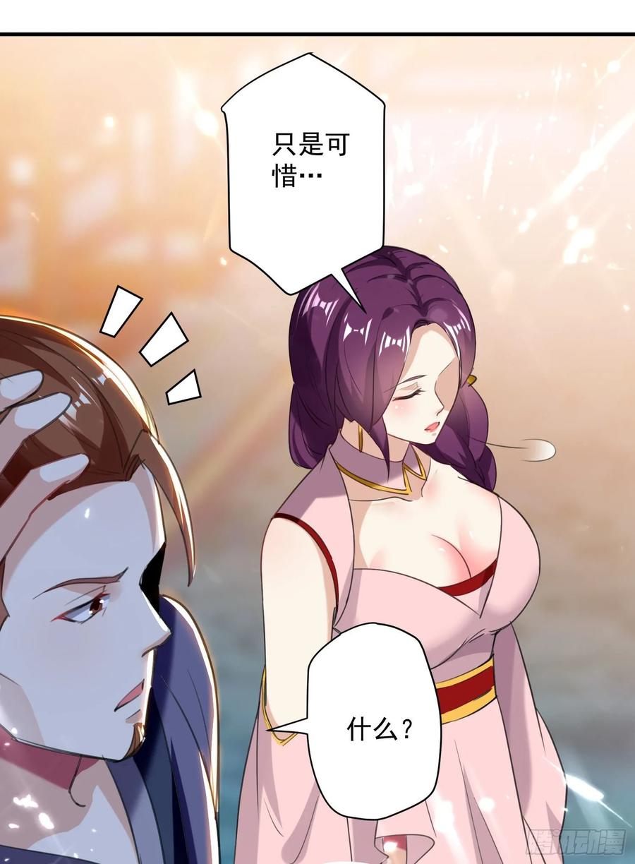 凌天神帝91话 不够资格