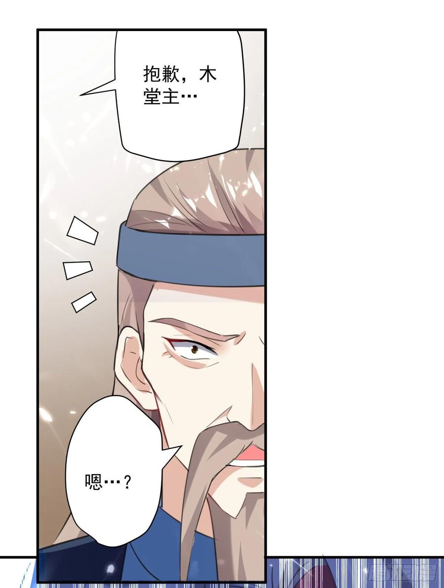 凌天神帝91话 不够资格